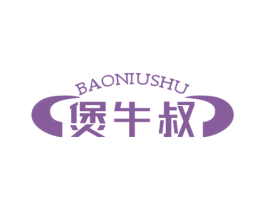 煲牛叔 商标图样