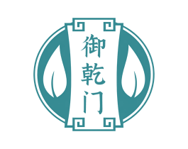 御乾门 商标图样