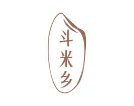 斗米乡 商标图样