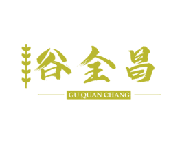 谷全昌 商标图样