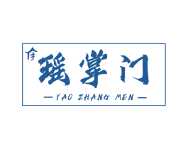 瑶掌门 商标图样