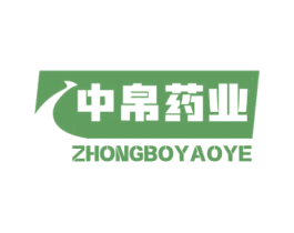 中帛药业 商标图样