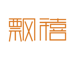 飘禧 商标图样