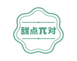 甜点对 商标图样