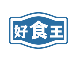 好食王 商标图样