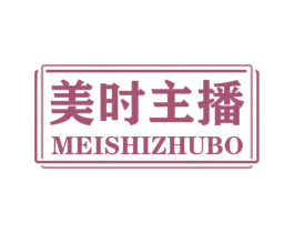 美时主播 商标图样