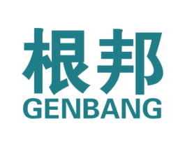 根邦 商标图样
