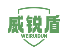 威锐盾 商标图样