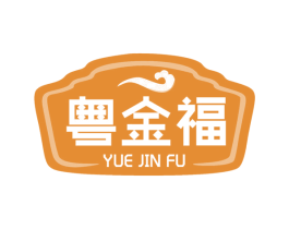 粤金福 商标图样