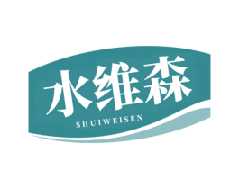 水维森 商标图样