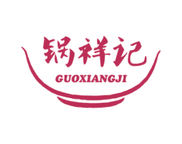 锅祥记 商标图样