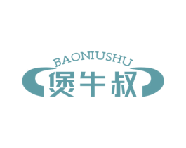 煲牛叔 商标图样