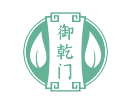 御乾门 商标图样