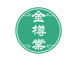 金樽棠 商标图样