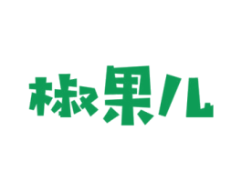 椒果儿 商标图样
