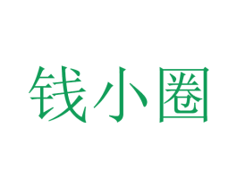 钱小圈 商标图样