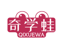 奇学蛙 商标图样