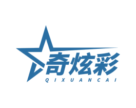 奇炫彩 商标图样