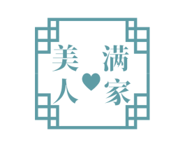 美满人家 商标图样