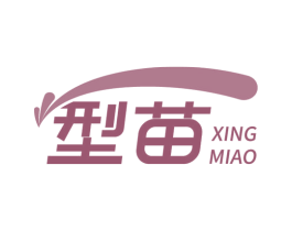 型苗 商标图样
