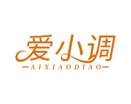 爱小调 商标图样