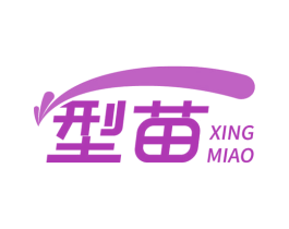 型苗 商标图样