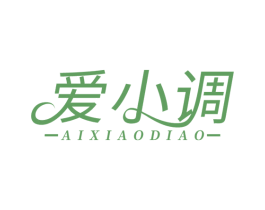 爱小调 商标图样