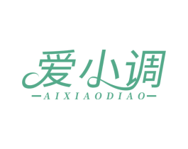 爱小调 商标图样