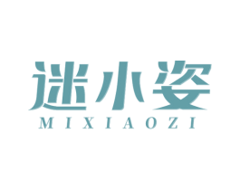 迷小姿 商标图样