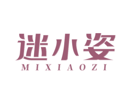 迷小姿 商标图样