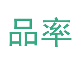 品率 商标图样
