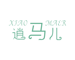 逍马儿 商标图样