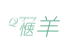 惬羊 商标图样