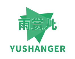 雨赏儿 商标图样