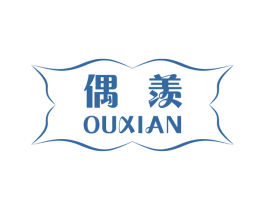 偶羡 商标图样