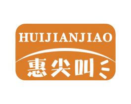 惠尖叫 商标图样