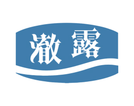 澈露 商标图样