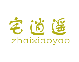 宅逍遥 商标图样