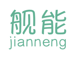 舰能 商标图样