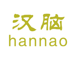 汉脑 商标图样