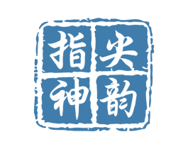 指尖神韵 商标图样
