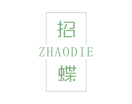 招蝶 商标图样