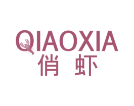 俏虾 商标图样