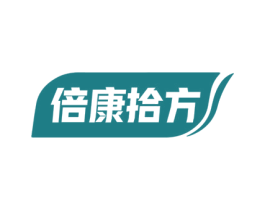 倍康拾方 商标图样