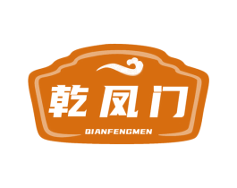 乾凤门 商标图样