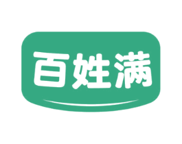 百姓满 商标图样