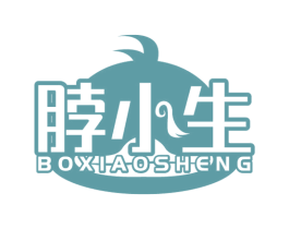 脖小生 商标图样