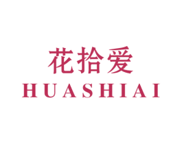 花拾爱 商标图样