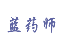 蓝药师 商标图样