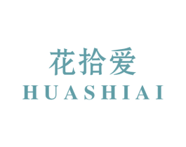 花拾爱 商标图样